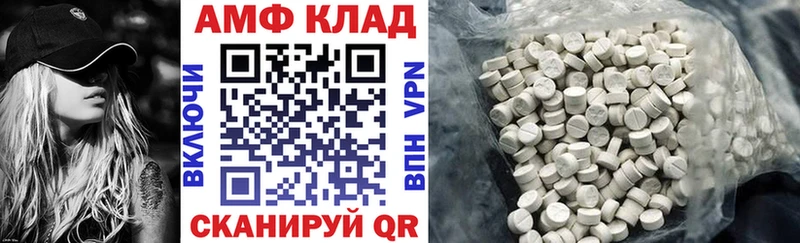АМФ 97%  наркота  mega вход  Кингисепп 