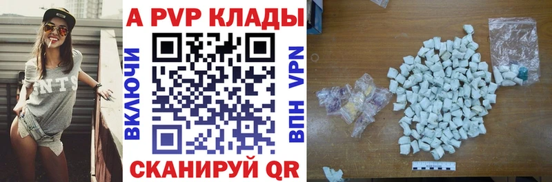 A-PVP VHQ  купить наркотики сайты  Кингисепп 
