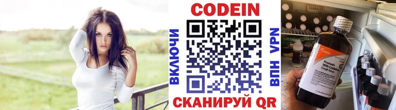 Codein Purple Drank  закладка  Кингисепп 