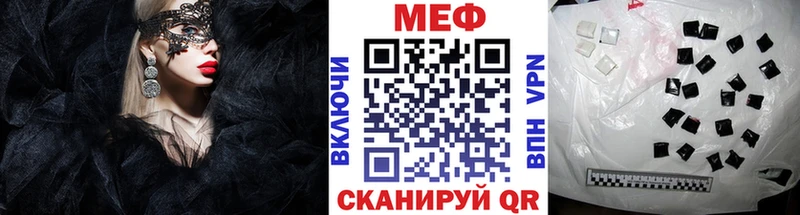 купить закладку  Кингисепп  МЯУ-МЯУ кристаллы 