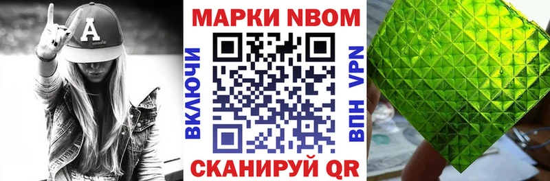 цена наркотик  Кингисепп  Марки N-bome 1500мкг 